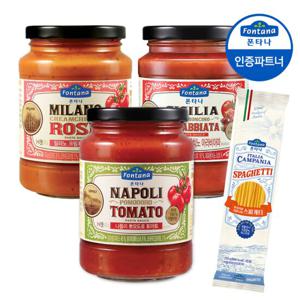 폰타나 파스타소스 3병(로제/토마토)+면250g