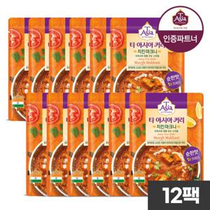 티아시아 치킨 마크니 커리 170gx12개 /전자레인지용 카레