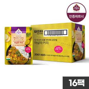 티아시아 마살라 커리(분말 카레) 100gx16개