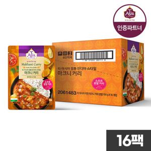 티아시아 마크니 커리(분말 카레) 100gx16개