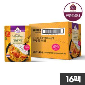 티아시아 푸팟퐁 커리(분말 카레) 100gx16개