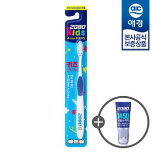 [애경]2080 키즈 칫솔 4단계 x12개(색상랜덤) +키즈치약50g 증정