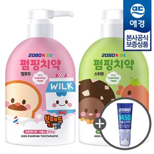 [애경]2080 키즈 펌핑치약 220g x2개 +키즈치약50g 증정