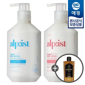 [애경]알피스트 비건 바디로션 730ml x1개 +샴푸180ml 증정