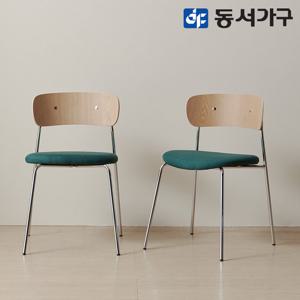 동서가구 피츠 헤이스 인테리어 원목 식탁 의자 1 +1 POF138F