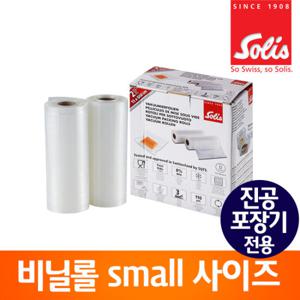 솔리스 진공포장기 전용 비닐롤/밀봉롤/비닐팩/진공필름 VBR1506