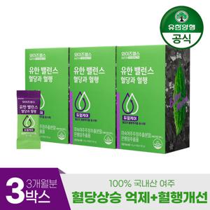 유한 밸런스 혈당과 혈행 듀얼케어(1.8g x 90포) 3박스(3개월분)