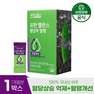 유한 밸런스 혈당과 혈행 듀얼케어(1.8g x 90포) 1박스(1개월분)