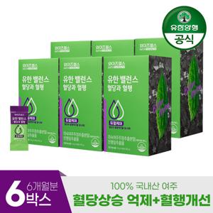 유한 밸런스 혈당과 혈행 듀얼케어(1.8g x 90포) 6박스(6개월분)