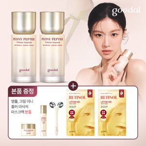 [2EA]구달피오니 앰플(증정)앰플10ml크림10ml*2마스크2마사저