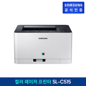 삼성 컬러 레이저 프린터 SL-C515