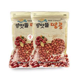 [향맛뜰] 여주 볶음땅콩 1kg+생땅콩 1kg / 국내산