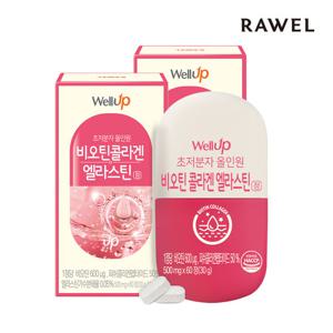 로엘 웰업 비오틴 콜라겐 엘라스틴정 (500g x 60정) 2박스