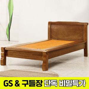 [GS비밀][구들장] 통구리S 싱글 황토 흙침대