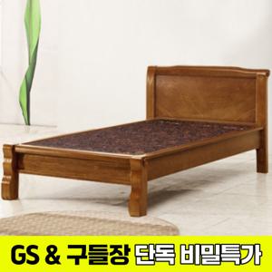 [GS비밀][구들장] 통구리S 싱글 숯볼 흙침대