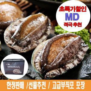 [최저가]해신수산완도활전복특특5-6미 1kg_부직포포장국내양식산