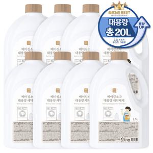 쉼표365 베이킹소다 세탁세제 2.5L x 8개 액체 대용량 중성