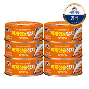 [사조대림] 사조 찌개참치 85G x6개 (안심따개)