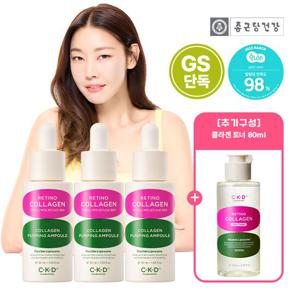 [단독] 종근당건강 레티노콜라겐 앰플 30ml 3개+콜라겐토너80ml