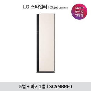 LG 스타일러 오브제컬렉션 (ALL NEW) 5벌+바지 1벌 SC5MBR60