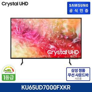 삼성 UHD TV 65인치 KU65UD7000FXKR + 정품 사운드바 증정