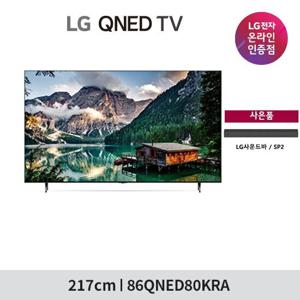 [무이자 12개월] LG QNED TV 86형 86QNED80KRA + LG사운드바(26만원 상당)