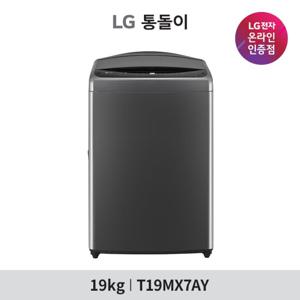 [희망일배송] LG 통돌이 세탁기 19kg T19MX7AY 미드 블랙