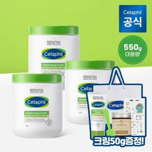 세타필 모이스춰라이징 고보습 크림 550g 3개