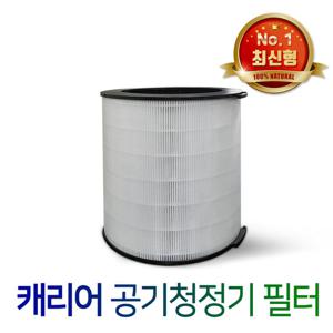 캐리어 공기청정기 CAF-A18PD필터/ 18평 안심필터