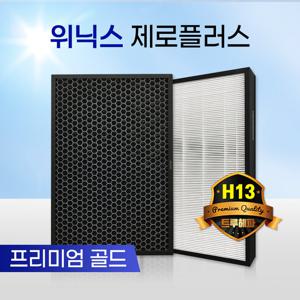 위닉스 제로플러스 / CAF-H0S6필터 골드(국산 H13)