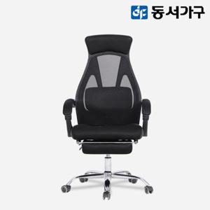 동서가구 돌리 메쉬 게이밍 리클라이너 침대형 의자 DF643092