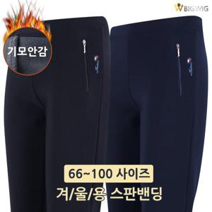 [더빅보스]HS아놀드기모여자밴딩바지 겨울