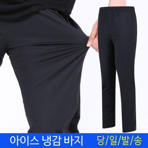 [미루나무]남자 여름 스판 트레이닝바지 등산복 작업복바지 쿨바지 남성등산바지 밴드바지 정비복 아이스룩