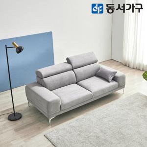 동서가구 쎄모도 편백황토숯 3인용 패브릭 소파 DF643760