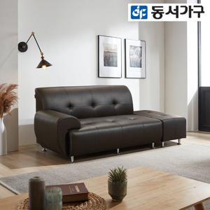 동서가구 주스타 3인용 인조가죽 소파+스툴 DF644032