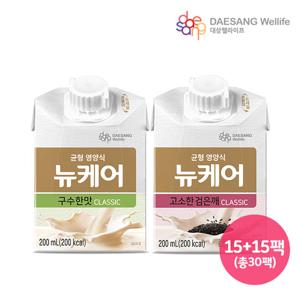 뉴케어 구수한맛15팩+검은깨맛15팩 classic 200ml 총30팩