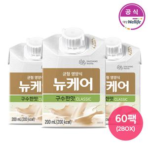 대상웰라이프 뉴케어 구수한맛 classic 30팩 x 2