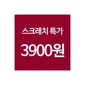 [지아네세탁소] 스크래치특가3900 여성가방