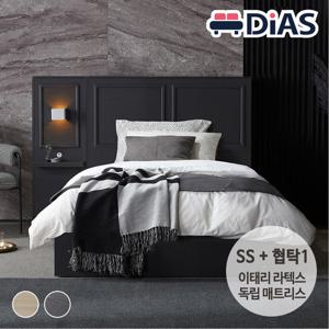 디아스침대 다비드 호텔형 수납침대 SS/이태리라텍스 매트+협탁1