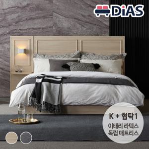 디아스침대 다비드 호텔형 수납침대 K/이태리라텍스 매트+협탁1