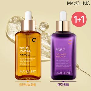 [뷰티특가왕체험특가]맥스클리닉 100ml 초대용량 앰플 1+ 1