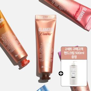 키스바이 30ml 프래그런스 핸드크림/핸드로션 3개묶음(+사은품)