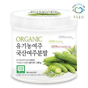 푸른들판 유기농 여주 가루 분말 140g 1통 국산 친환경 여주100%