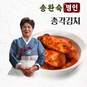 [송완숙명인] 총각김치 3kg 국내산 김치 당일생산