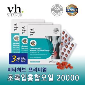 비타허브 초록입홍합오일 20000mg 120캡슐 3개