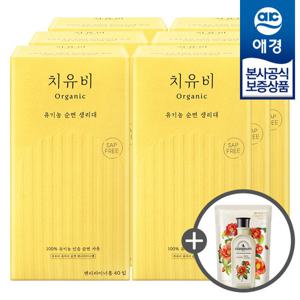 [애경]치유비 순면 팬티라이너 40입 x6개 +섬유유연제200ml 증정