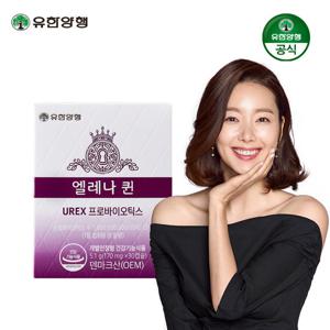 유한양행 엘레나 퀸 UREX 여성 질건강 유산균 30캡슐 크렌베리