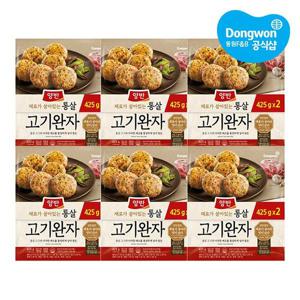 [동원] 양반 통살고기완자 425g x6봉