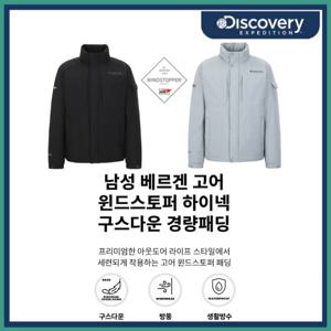 디스커버리 이월/할인 23FW 남성 베르겐 고어 윈드스토퍼 하이넥 구스다운 남성 중경량 패딩 DMDJ7C036-DXNW