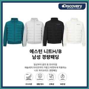 디스커버리 이월/할인 23FW 남성에스턴 니트H/B 남성 경량패딩 DMDJG5036-DXNW